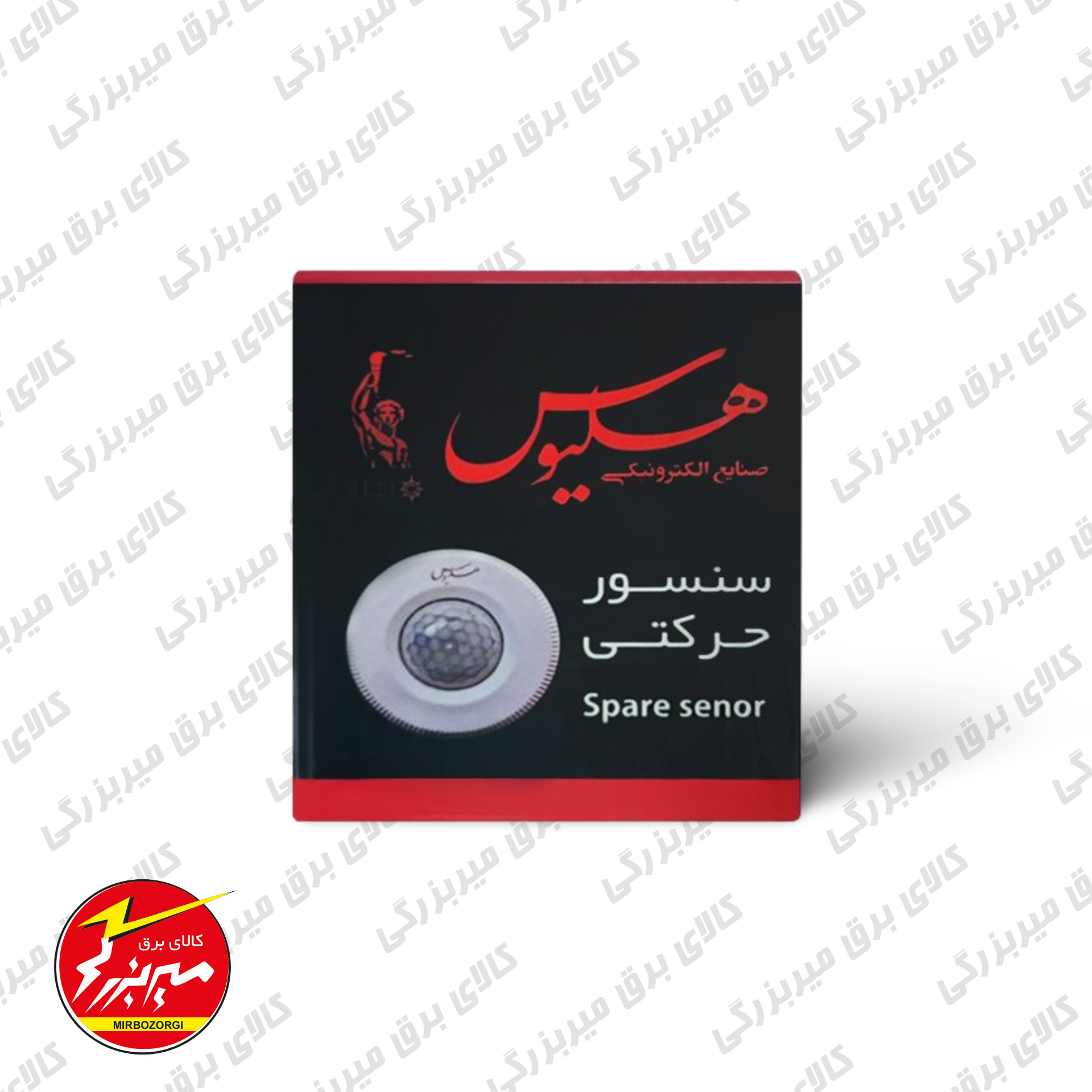 سنسور یدک هلیوس